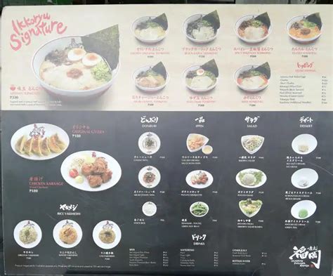 mega ramen menu|Ikkoryu Fukuoka Ramen .